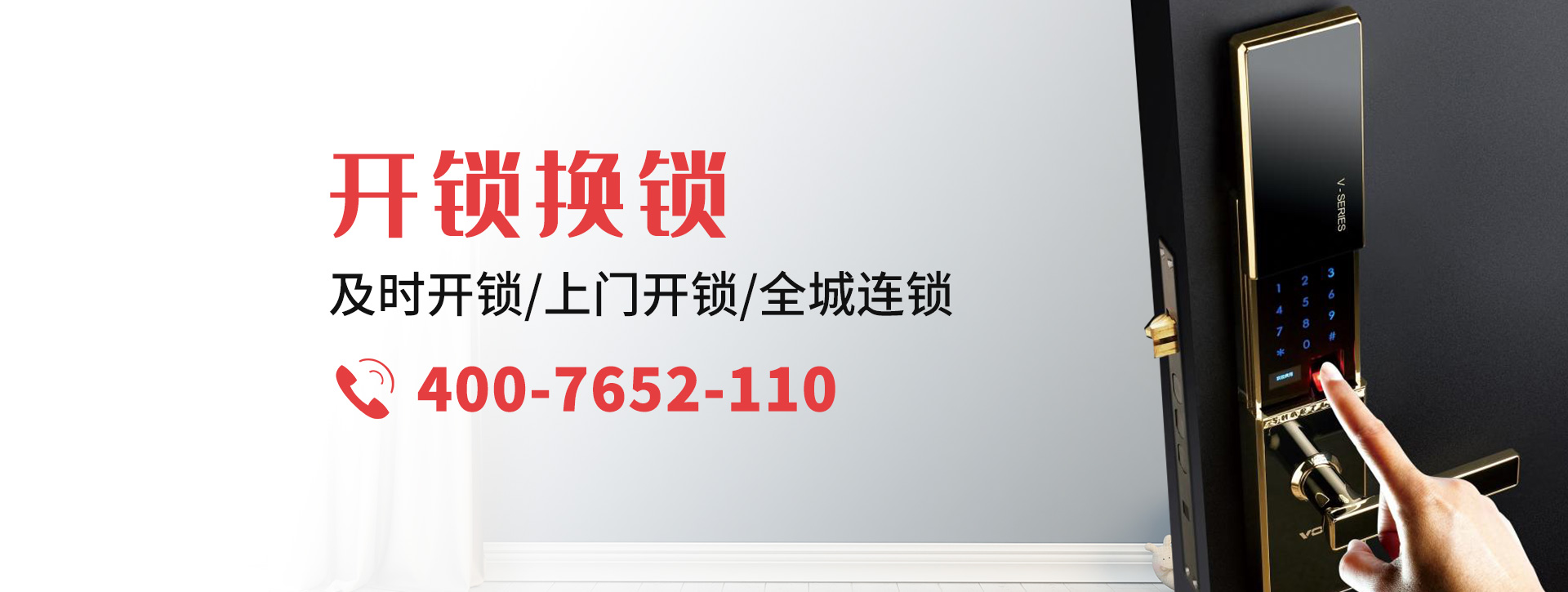 温州banner